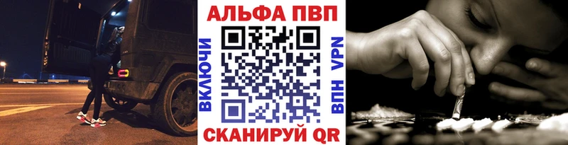 Альфа ПВП кристаллы Суворов