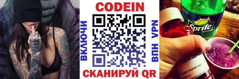 купить  цена  Суворов  МЕГА вход  Кодеин Purple Drank 