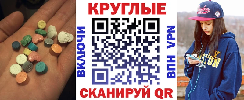 продажа наркотиков  Суворов  Экстази круглые 