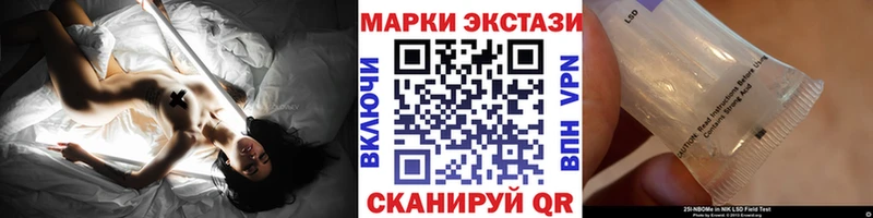 Марки 25I-NBOMe 1,8мг Суворов